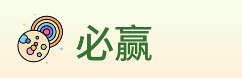 必赢 Logo